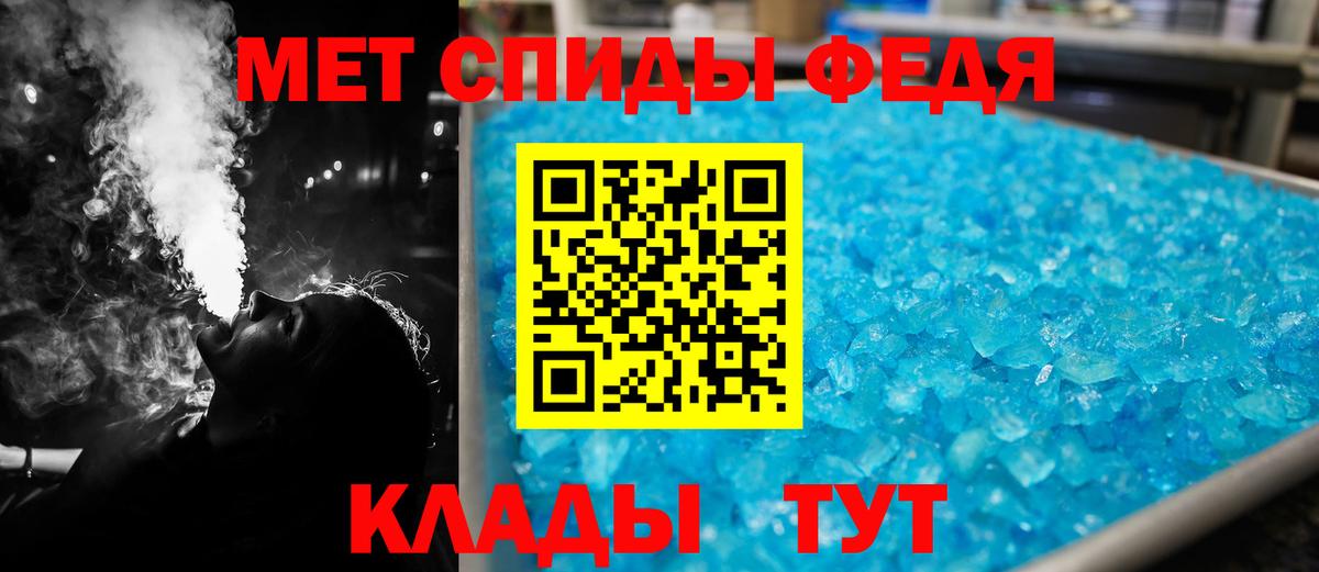 АМФ  Amphetamine VHQ  АМФ  Вход с VPN  Кореновск 