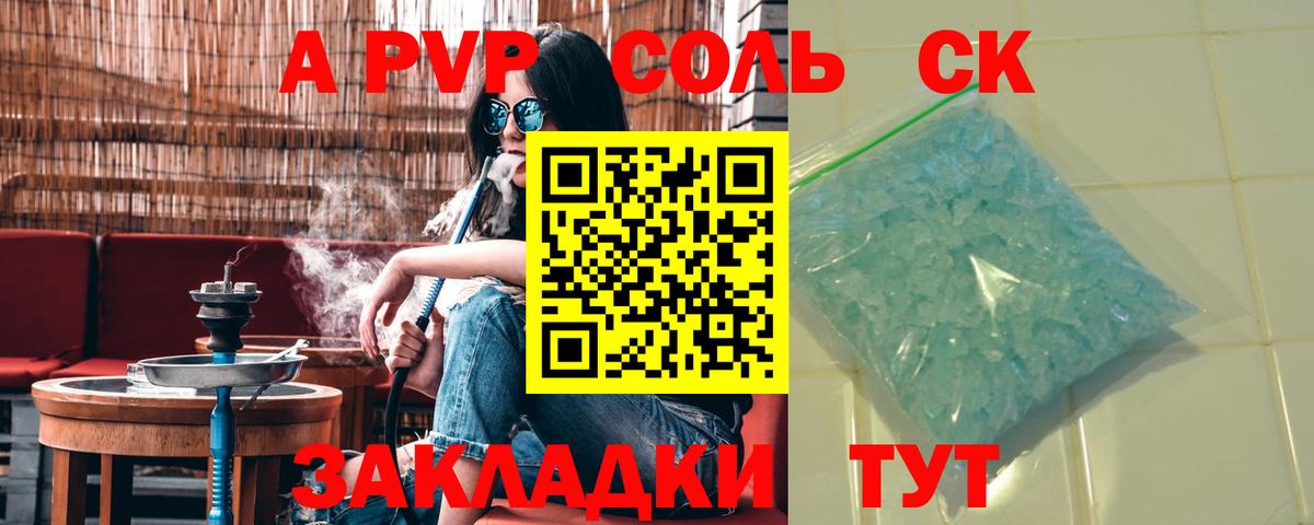 Alfa_PVP крисы CK  Вход с VPN  Alfa_PVP СК КРИС  Кореновск 