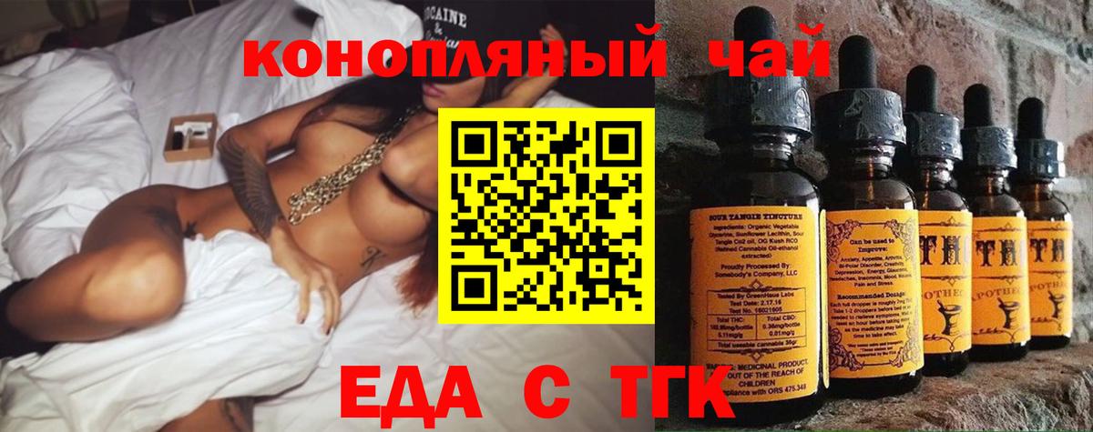 Кореновск  Canna-Cookies марихуана  Вход с VPN 