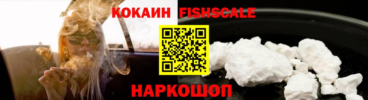 COCAIN 97% Кореновск