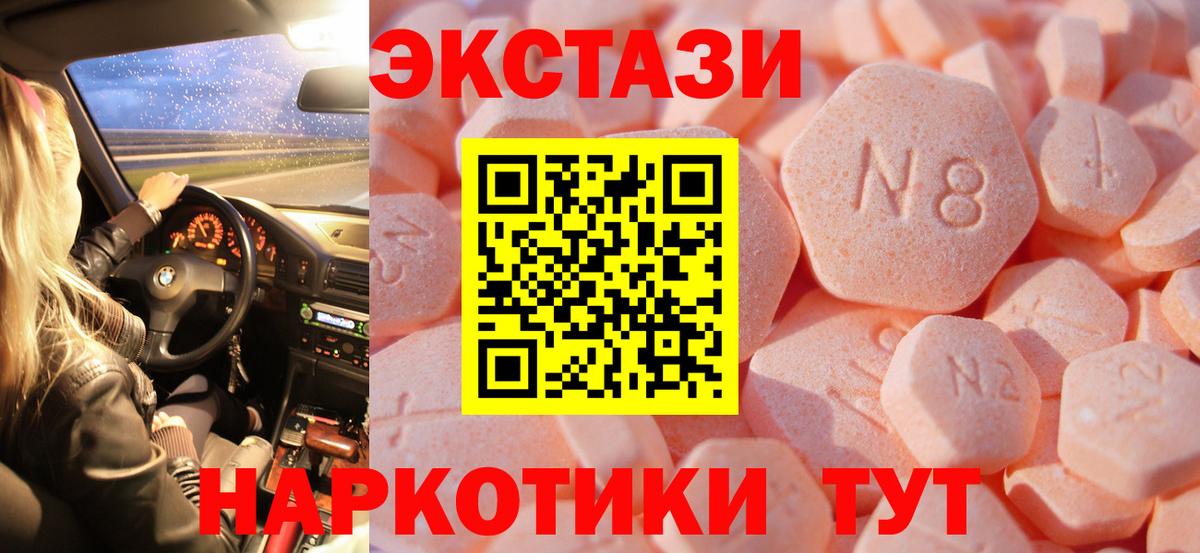Экстази  Ecstasy MDMA  Кореновск  Вход с VPN  ЭКСТАЗИ Cube 