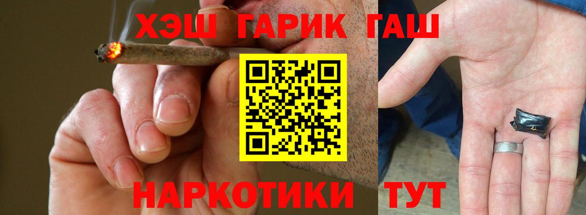 ГАШ 40% ТГК  хочу   Гашиш убойный  Кореновск  Вход с VPN 