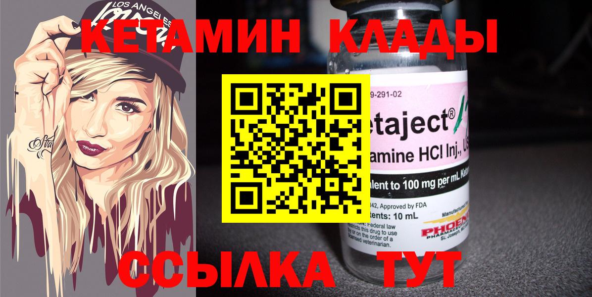 Кетамин ketamine  Вход с VPN  Кореновск  КЕТАМИН VHQ 
