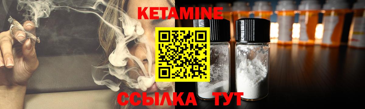 КЕТАМИН ketamine Кореновск