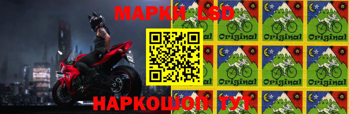 LSD-25 экстази ecstasy Кореновск