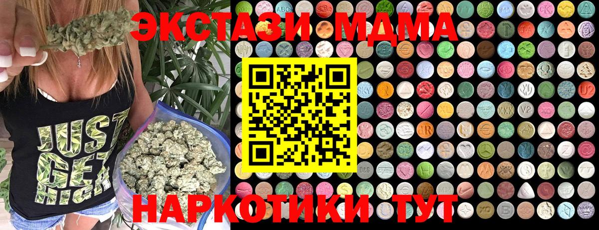 MDMA crystal Кореновск