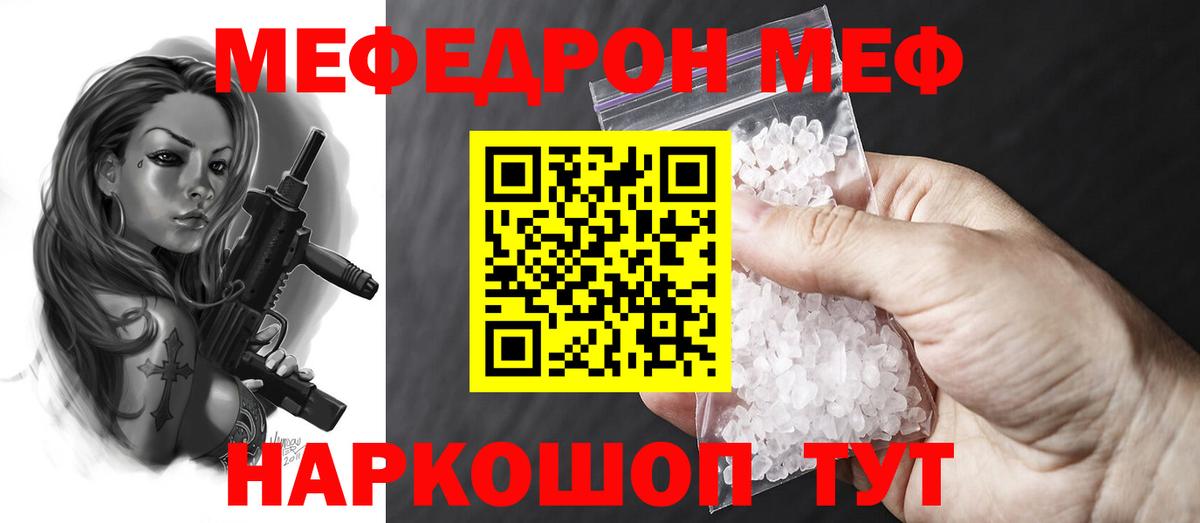 МЕТАДОН  Мефедрон  Купить закладку  Вход с VPN  COCAIN  ТГК  Мефедрон кристаллы  Кореновск  А ПВП СК кристаллы  ГАШИШ 