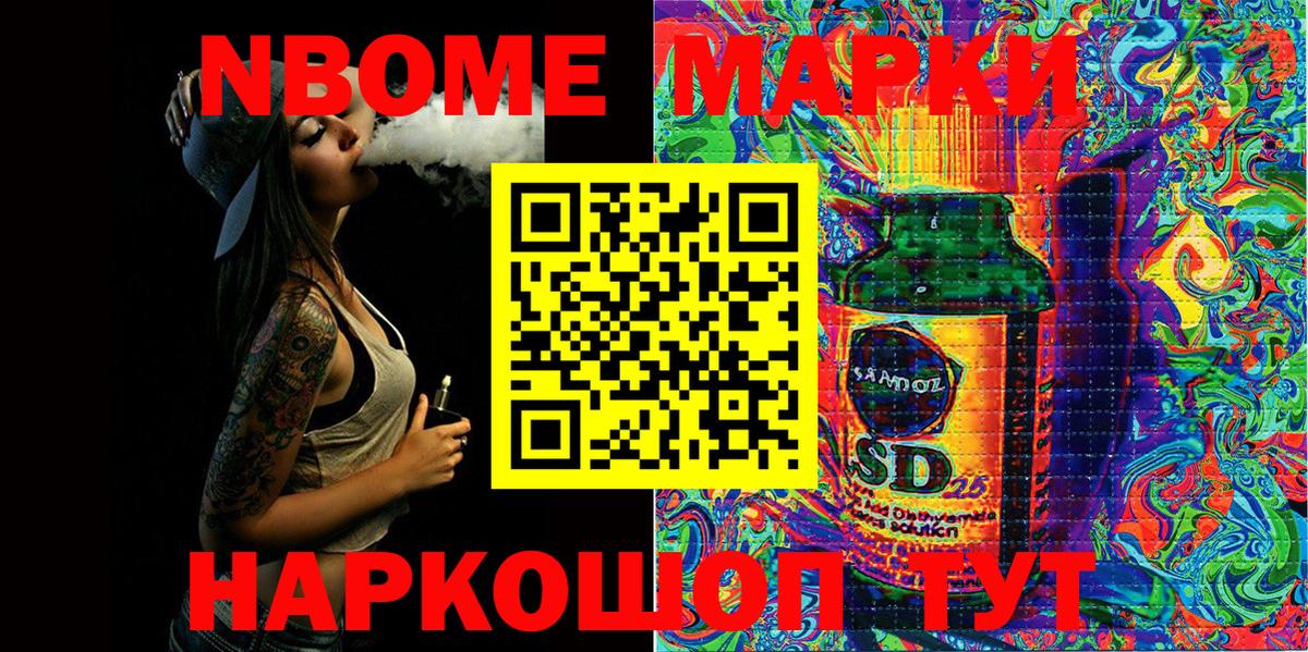 хочу наркоту  Наркотические марки 1,5мг  Марки 25I-NBOMe  Вход с VPN  Кореновск 