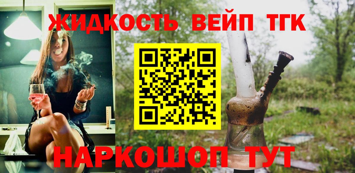 Дистиллят ТГК гашишное масло Кореновск