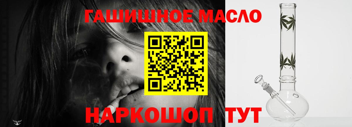 цена наркотик  ТГК Wax  Вход с VPN  Кореновск  ТГК THC oil 