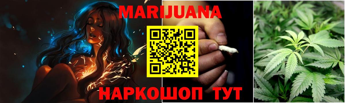 МАРИХУАНА Amnesia  МАРИХУАНА гибрид  Кореновск  Бошки марихуана White Widow  Вход с VPN 